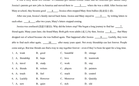 03-人与社会(一)&mdash;社会服务与人际沟通(B卷)(原卷版)_02中考总复习（2026版更新中）_03-英语-中考总复习_2024年中考复习资料_三轮复习_2024年中考英语新课标话题考前冲刺题型综合突破