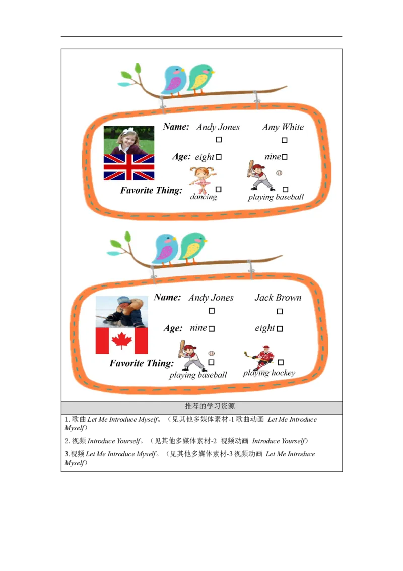 0908三年级英语（人教版）《Unit+1+Myself》(第五课时)-+任务单_26春四年级上下册人教版_四上英语合集人教版PEP英语四年级上册新教材（教学视频+课件+动画+音频+练习+教案）_17练习资料