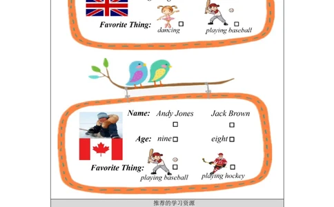 0908三年级英语（人教版）《Unit+1+Myself》(第五课时)-+任务单_26春四年级上下册人教版_四上英语合集人教版PEP英语四年级上册新教材（教学视频+课件+动画+音频+练习+教案）_17练习资料