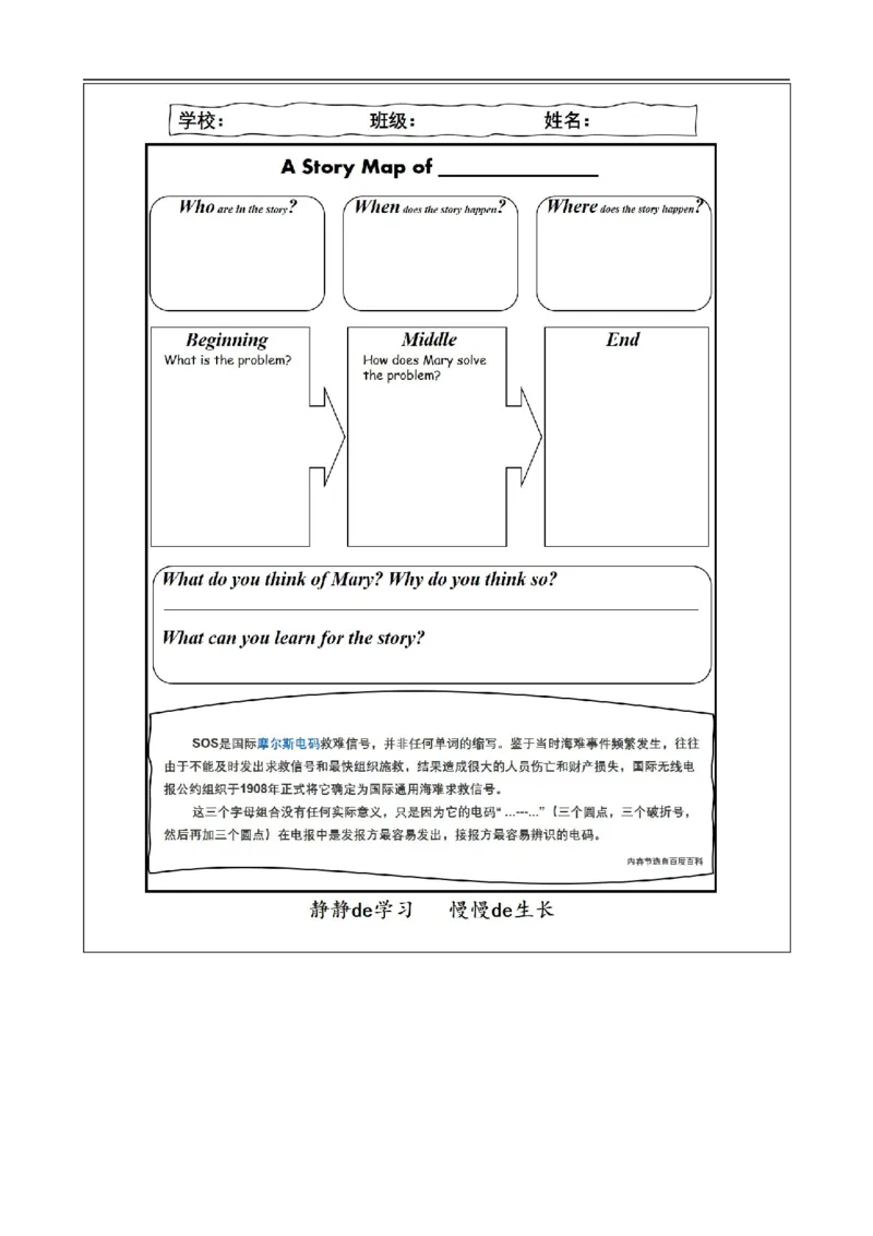 1117四年级英语(人教版)Unit+4+Asking+for+Help+(第六课时)-4练习题_26春四年级上下册人教版_四上英语合集人教版PEP英语四年级上册新教材（教学视频+课件+动画+音频+练习+教案）_练习题