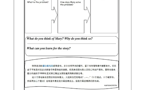 1117四年级英语(人教版)Unit+4+Asking+for+Help+(第六课时)-4练习题_26春四年级上下册人教版_四上英语合集人教版PEP英语四年级上册新教材（教学视频+课件+动画+音频+练习+教案）_练习题