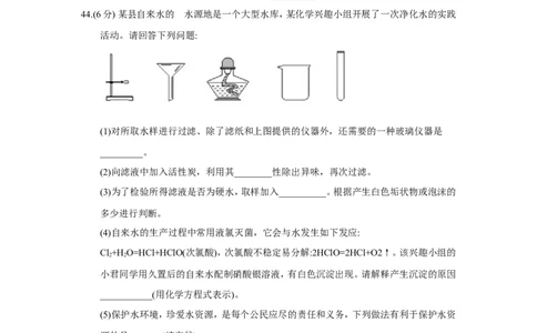 四川省达州市2018年中考理综（化学部分）试题（word版，含答案）_初中化学_01.人教版初中化学_06.初中化学中考真题