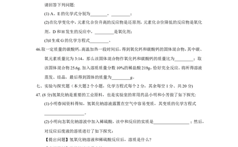 四川省达州市2018年中考理综（化学部分）试题（word版，含答案）_初中化学_01.人教版初中化学_06.初中化学中考真题