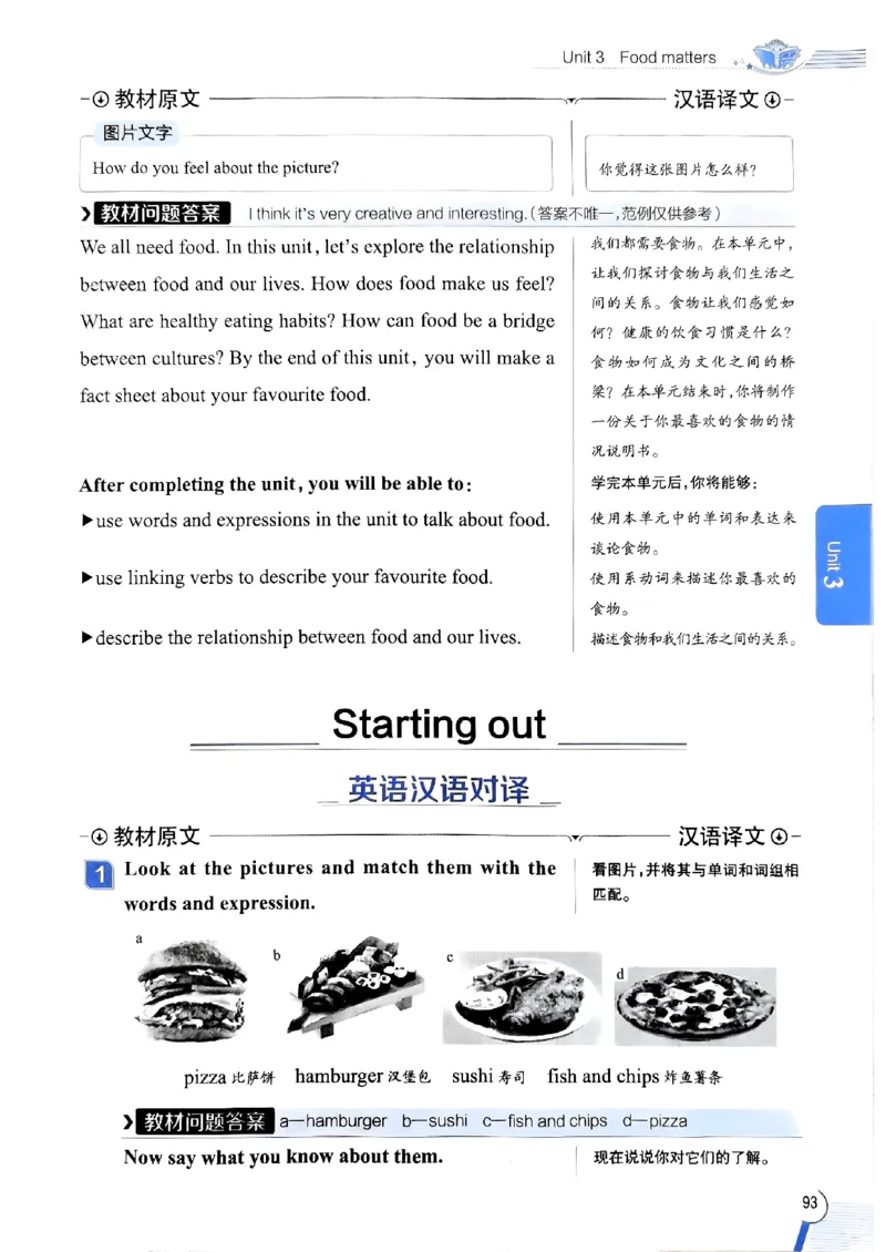 2025版新版外研七下全解_七下外研版2026英语_2025春_15.教材全解