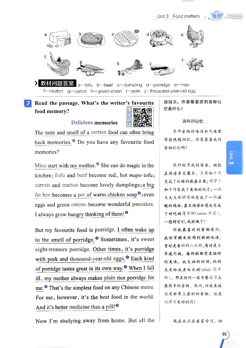 2025版新版外研七下全解_七下外研版2026英语_2025春_15.教材全解