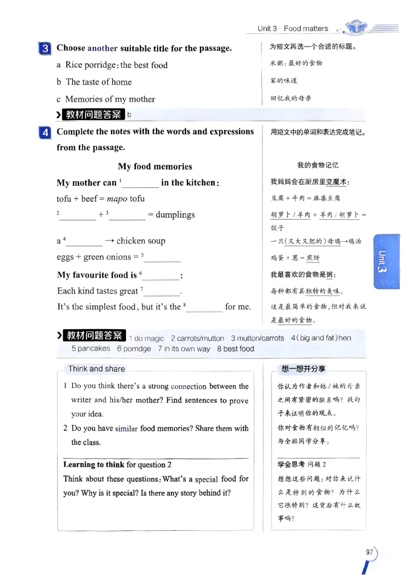 2025版新版外研七下全解_七下外研版2026英语_2025春_15.教材全解