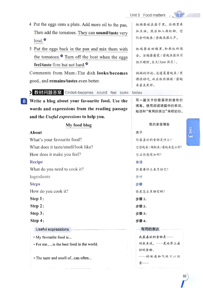 2025版新版外研七下全解_七下外研版2026英语_2025春_15.教材全解