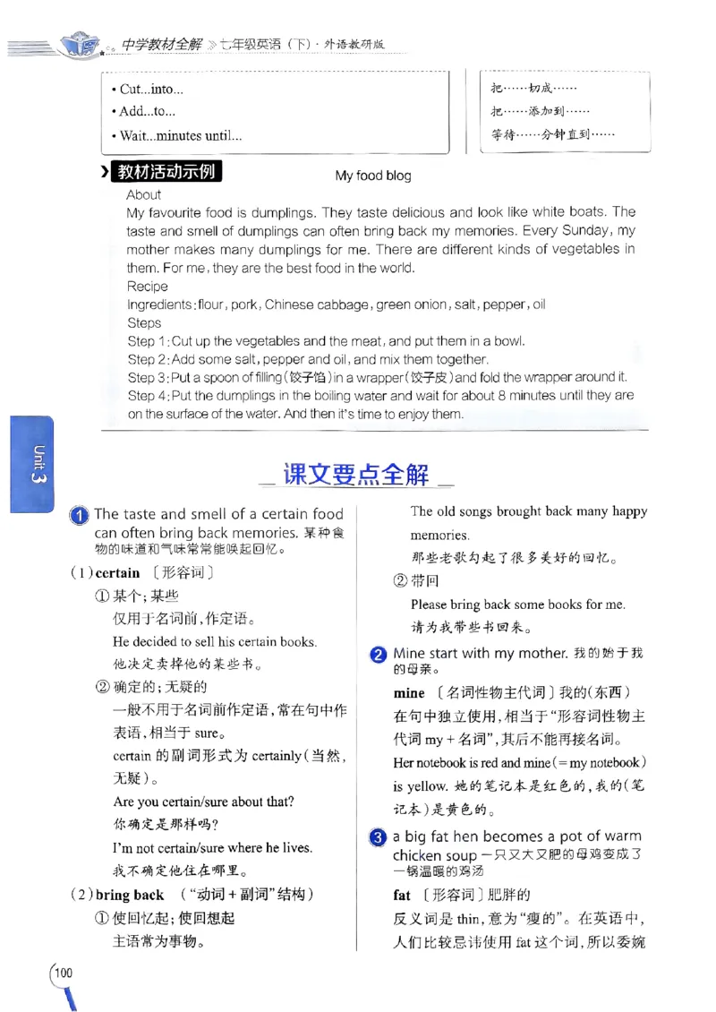 2025版新版外研七下全解_七下外研版2026英语_2025春_15.教材全解