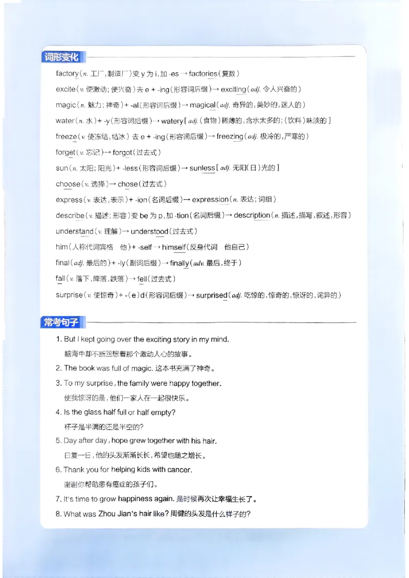 2025版新版外研七下全解_七下外研版2026英语_2025春_15.教材全解