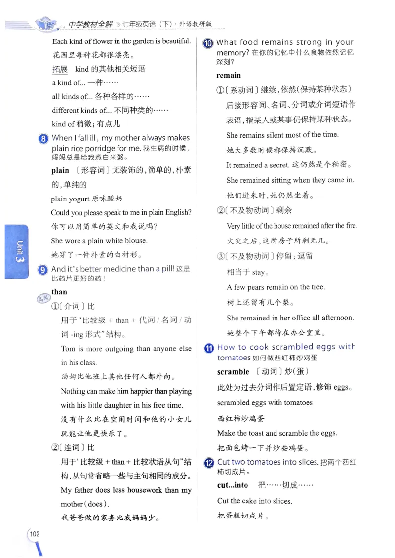 2025版新版外研七下全解_七下外研版2026英语_2025春_15.教材全解