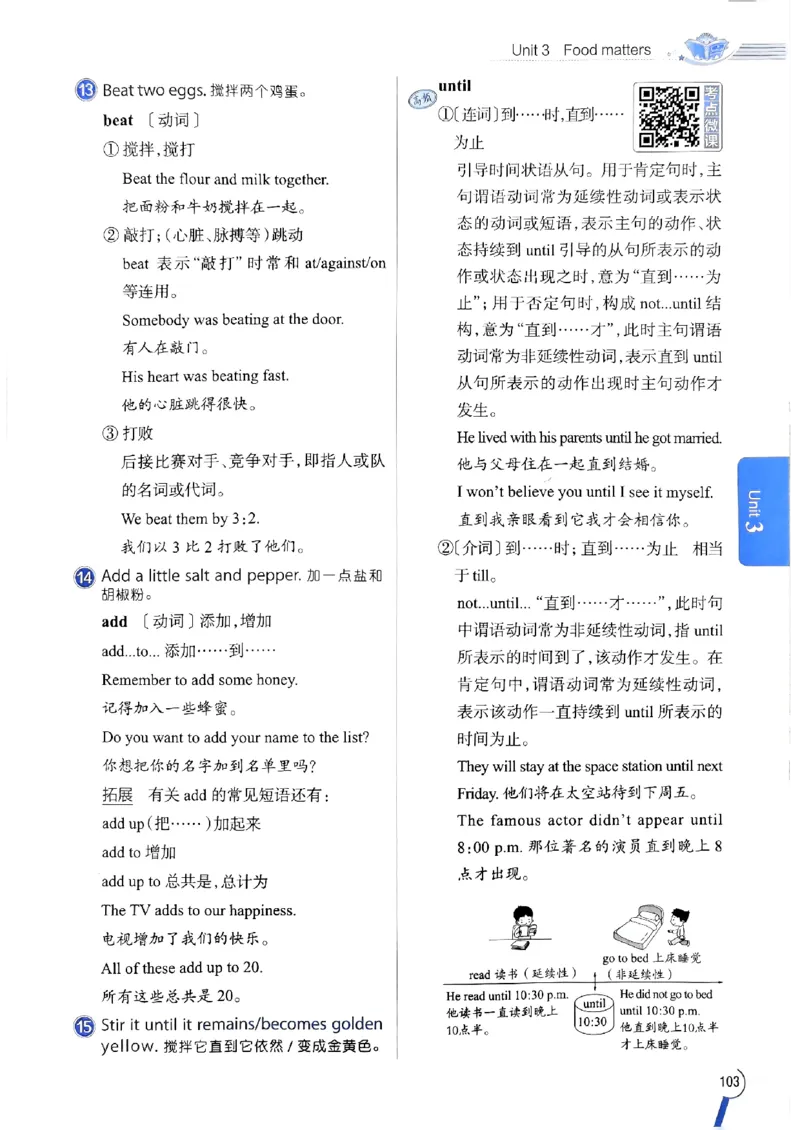 2025版新版外研七下全解_七下外研版2026英语_2025春_15.教材全解