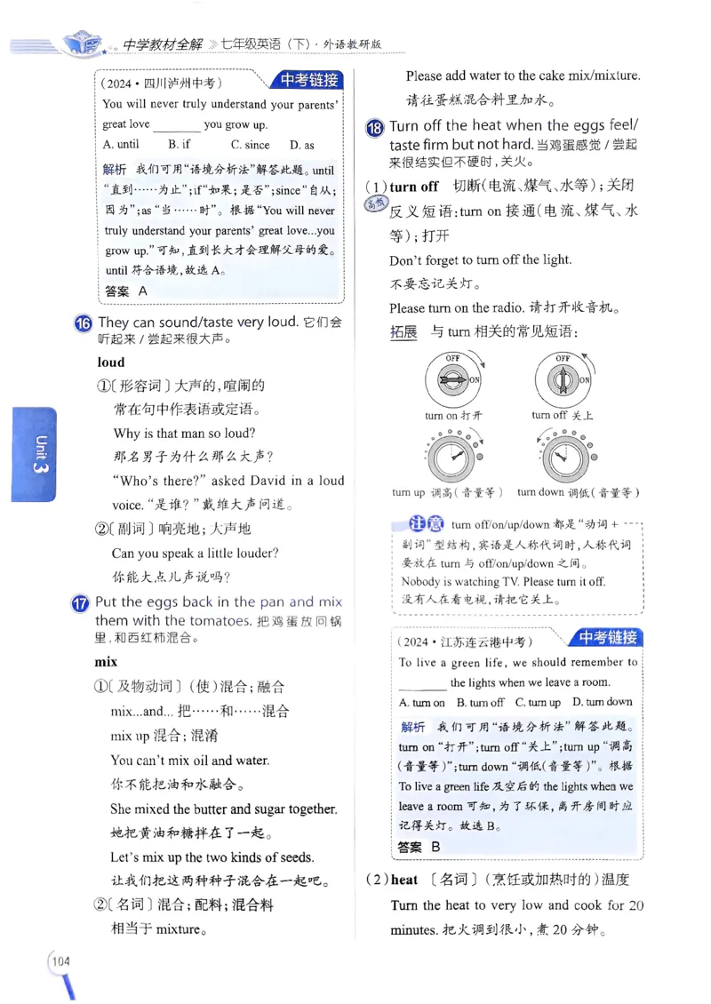 2025版新版外研七下全解_七下外研版2026英语_2025春_15.教材全解