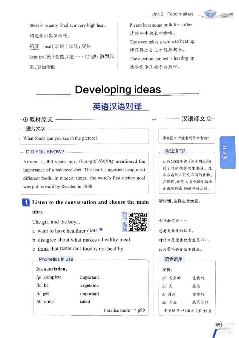 2025版新版外研七下全解_七下外研版2026英语_2025春_15.教材全解