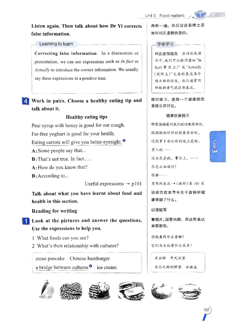 2025版新版外研七下全解_七下外研版2026英语_2025春_15.教材全解