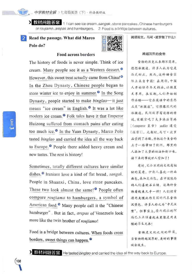 2025版新版外研七下全解_七下外研版2026英语_2025春_15.教材全解