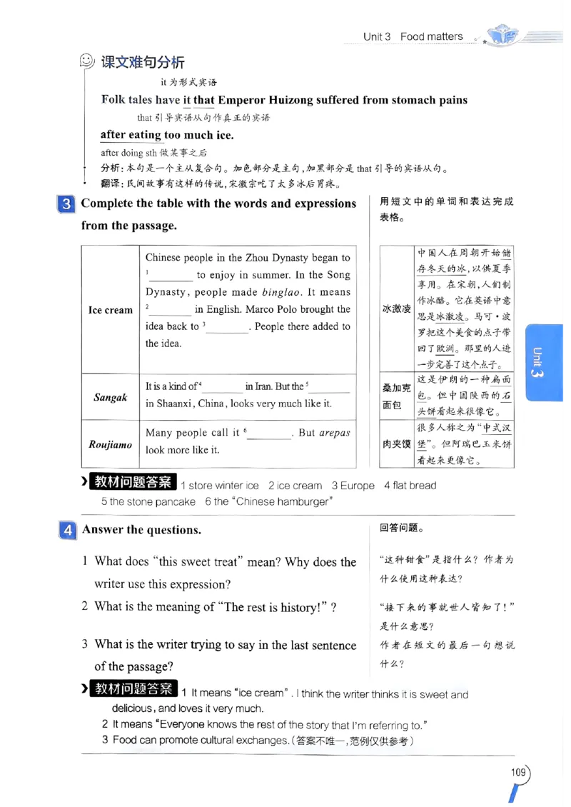 2025版新版外研七下全解_七下外研版2026英语_2025春_15.教材全解