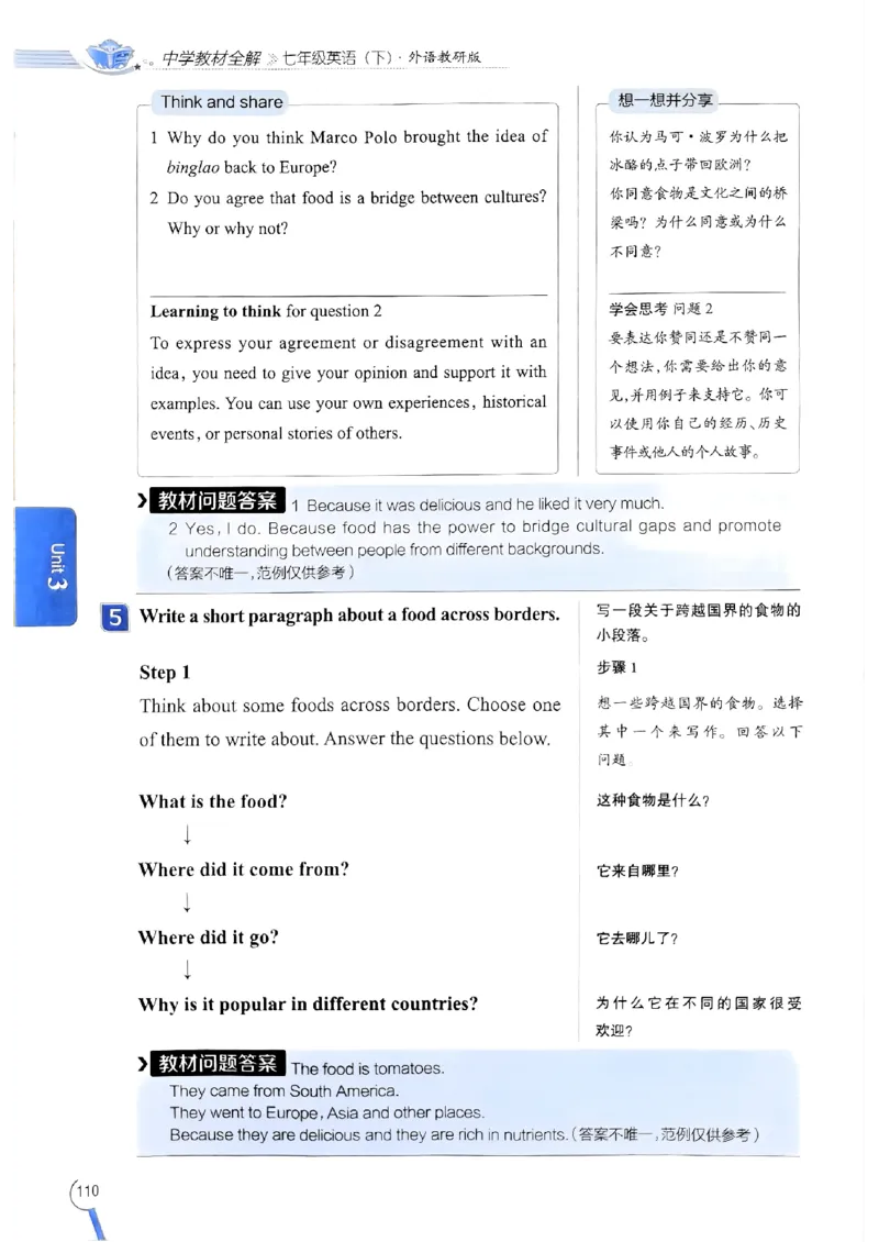 2025版新版外研七下全解_七下外研版2026英语_2025春_15.教材全解