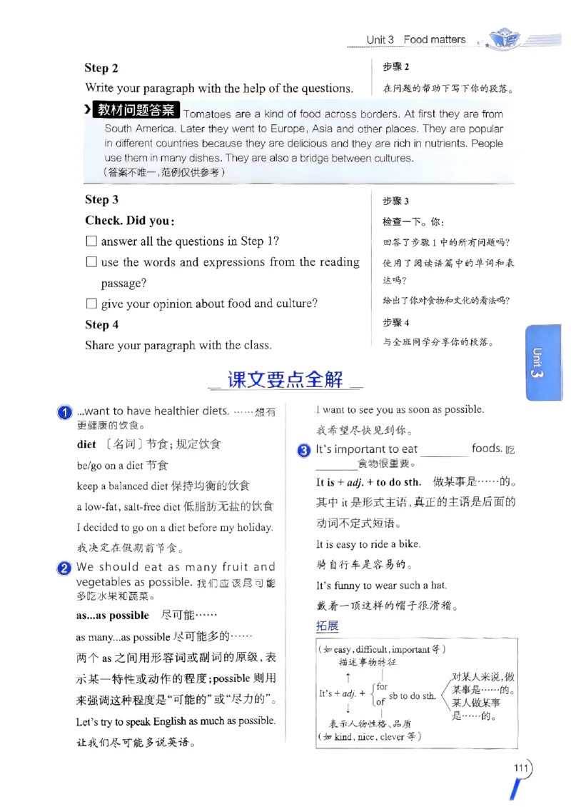 2025版新版外研七下全解_七下外研版2026英语_2025春_15.教材全解