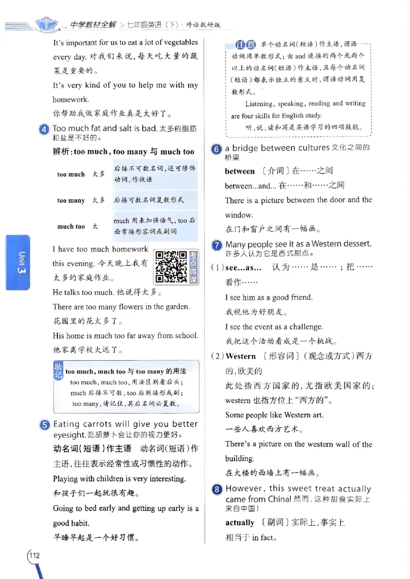 2025版新版外研七下全解_七下外研版2026英语_2025春_15.教材全解