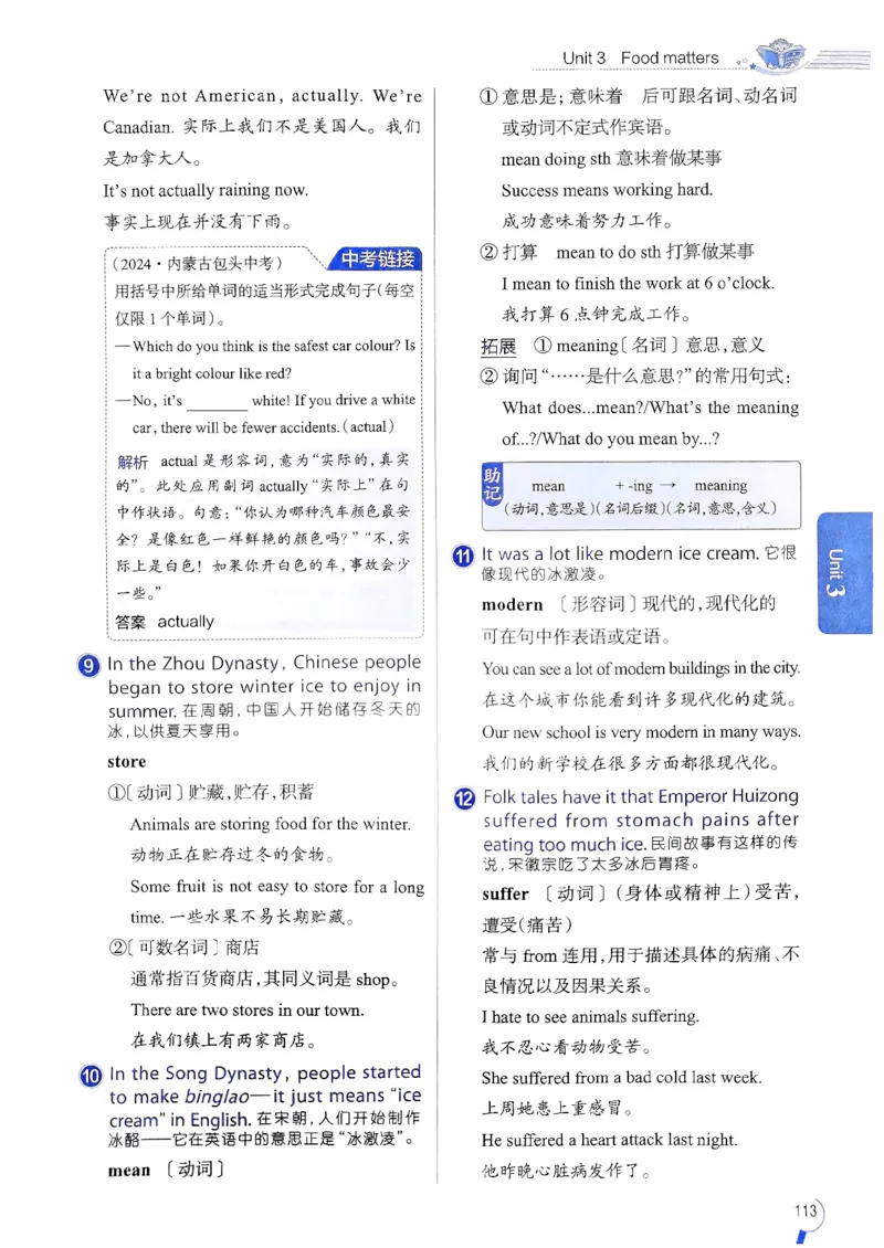 2025版新版外研七下全解_七下外研版2026英语_2025春_15.教材全解