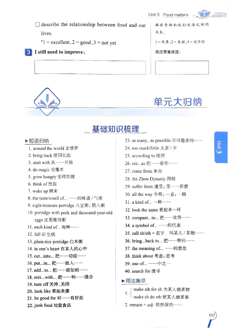 2025版新版外研七下全解_七下外研版2026英语_2025春_15.教材全解