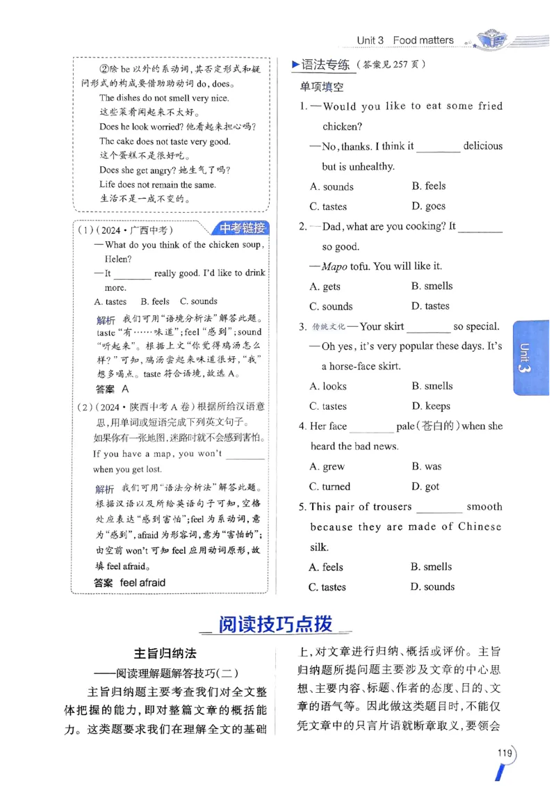 2025版新版外研七下全解_七下外研版2026英语_2025春_15.教材全解