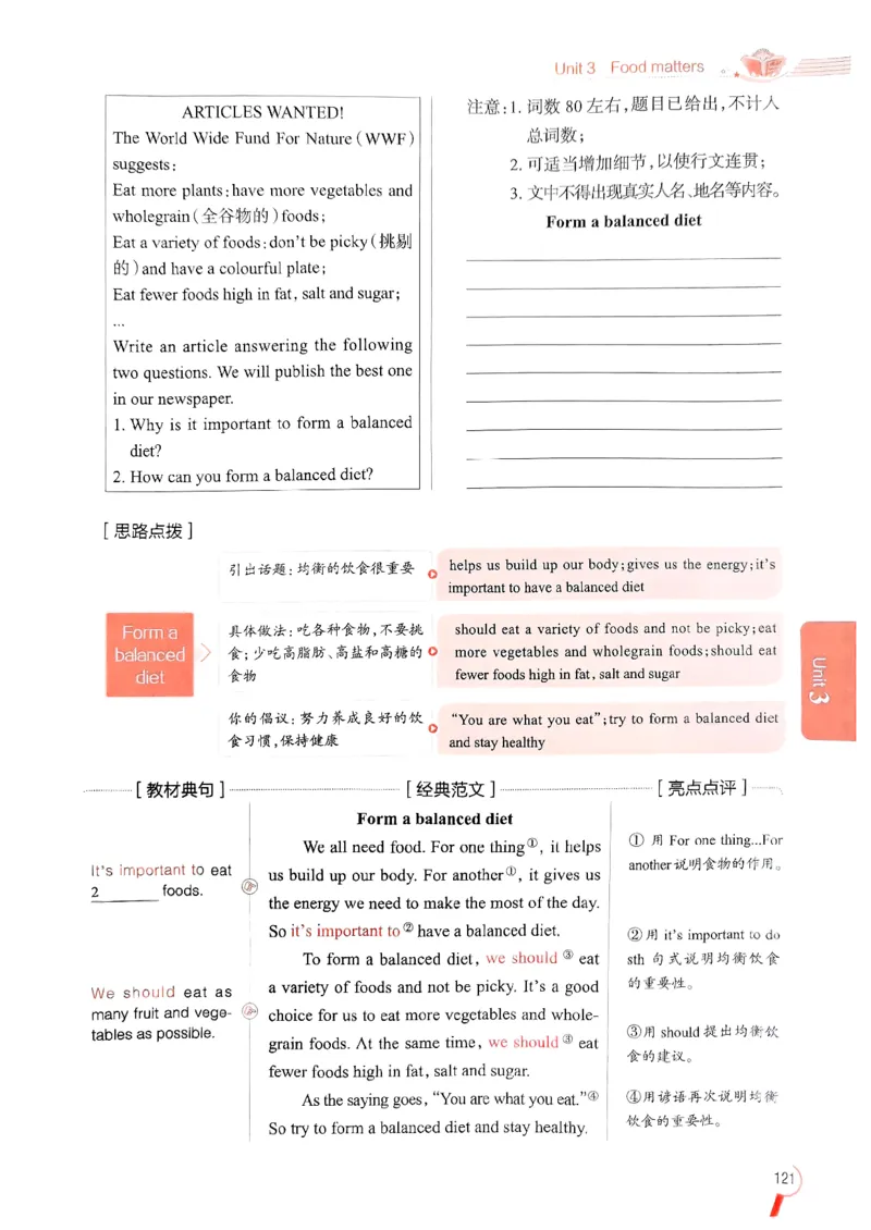 2025版新版外研七下全解_七下外研版2026英语_2025春_15.教材全解