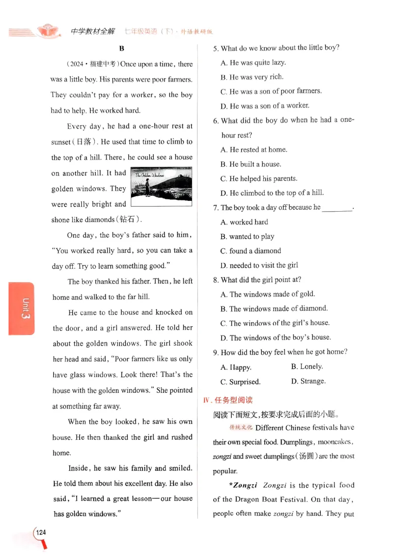 2025版新版外研七下全解_七下外研版2026英语_2025春_15.教材全解