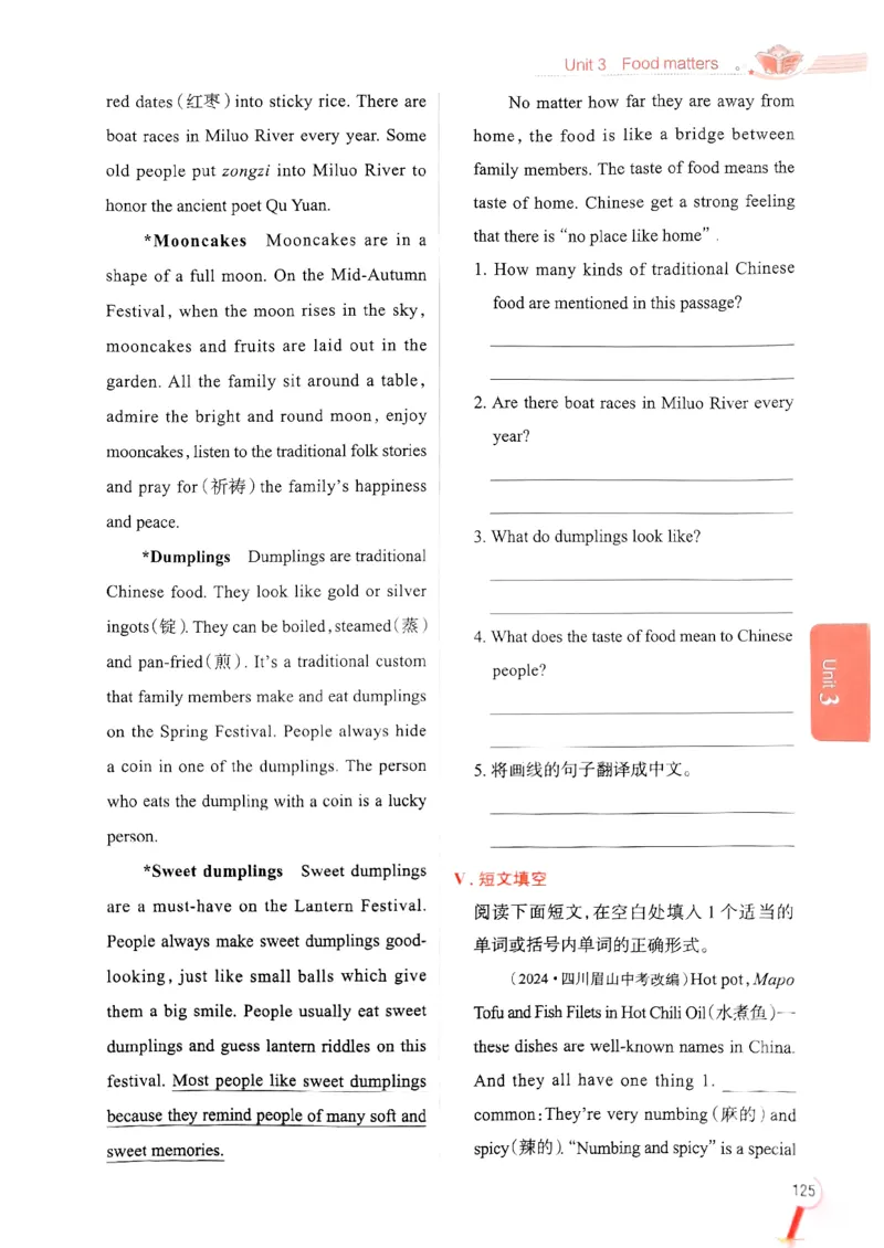 2025版新版外研七下全解_七下外研版2026英语_2025春_15.教材全解