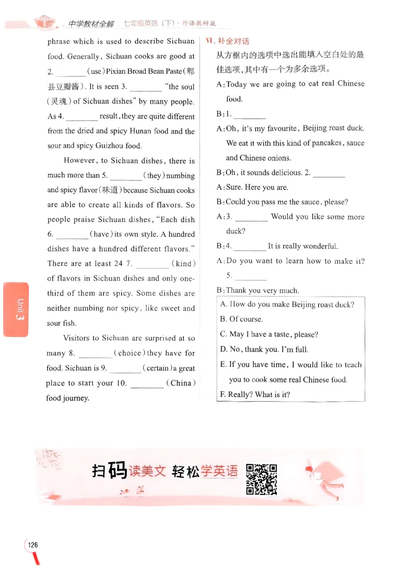 2025版新版外研七下全解_七下外研版2026英语_2025春_15.教材全解