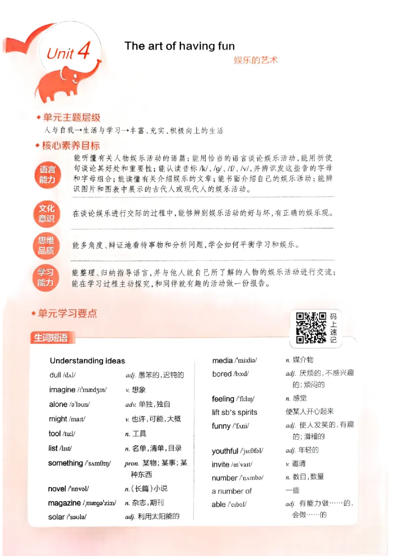 2025版新版外研七下全解_七下外研版2026英语_2025春_15.教材全解