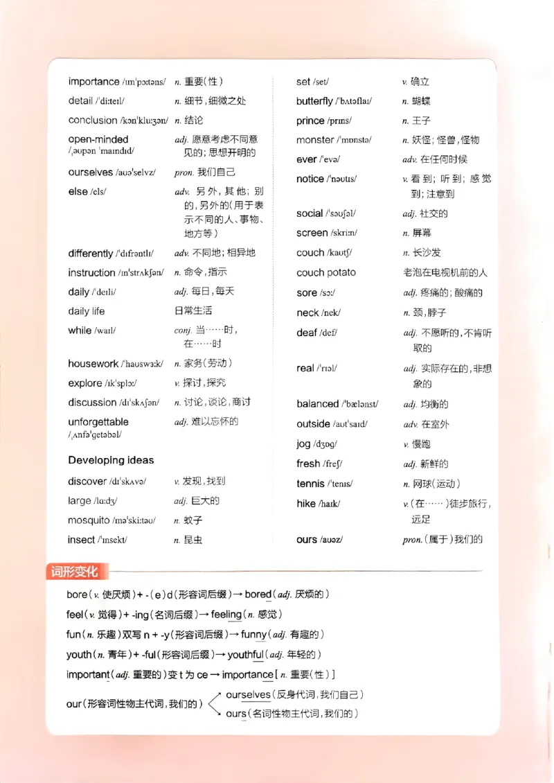 2025版新版外研七下全解_七下外研版2026英语_2025春_15.教材全解