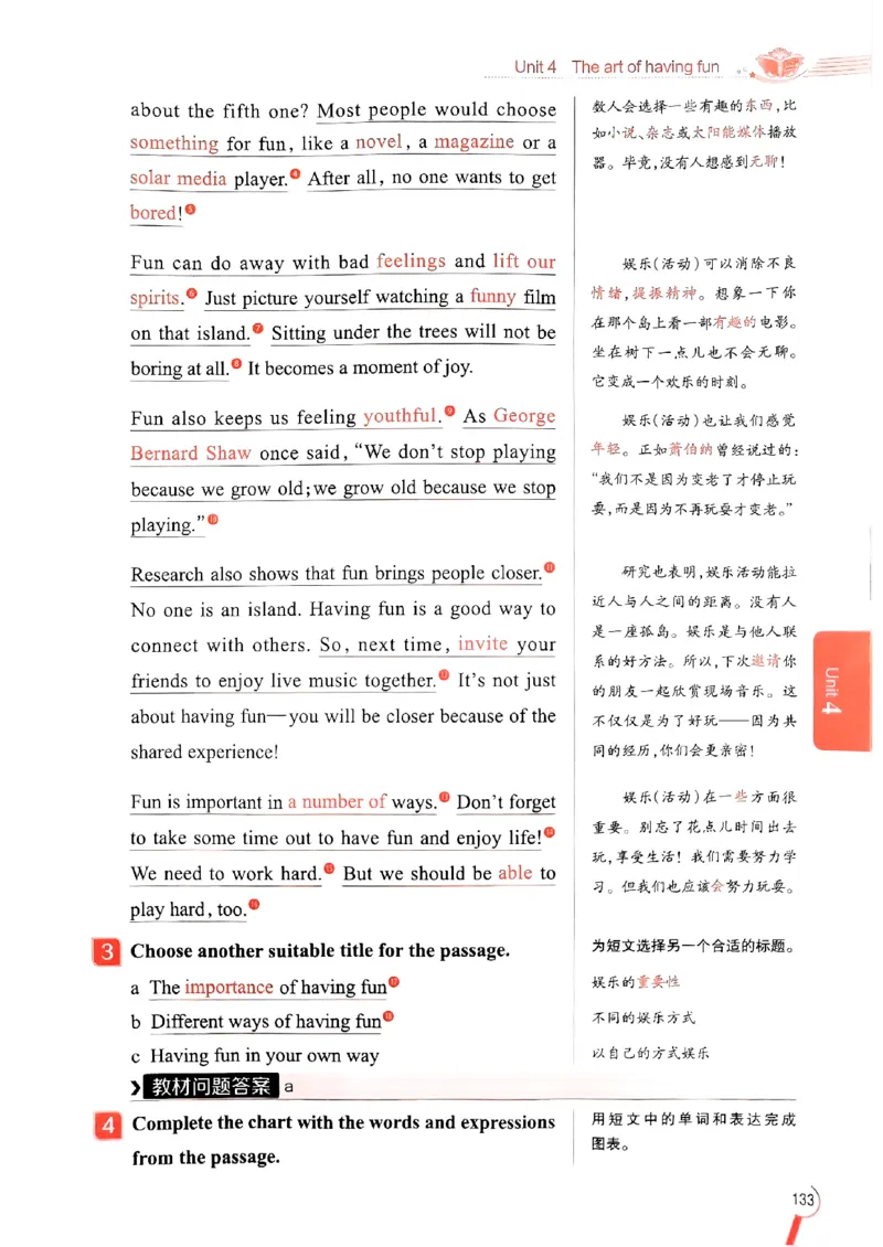 2025版新版外研七下全解_七下外研版2026英语_2025春_15.教材全解