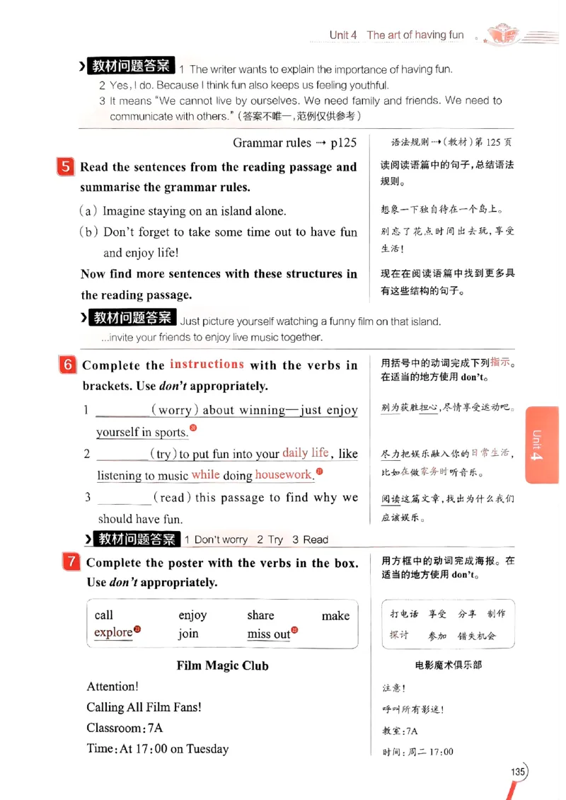 2025版新版外研七下全解_七下外研版2026英语_2025春_15.教材全解