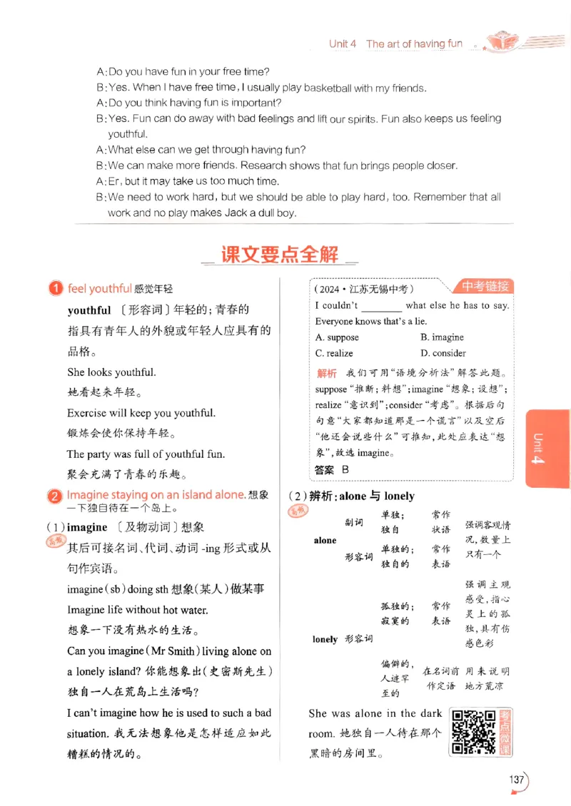 2025版新版外研七下全解_七下外研版2026英语_2025春_15.教材全解