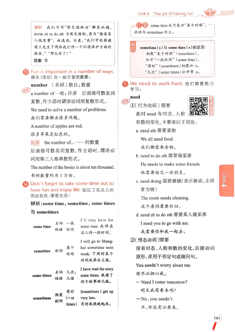 2025版新版外研七下全解_七下外研版2026英语_2025春_15.教材全解