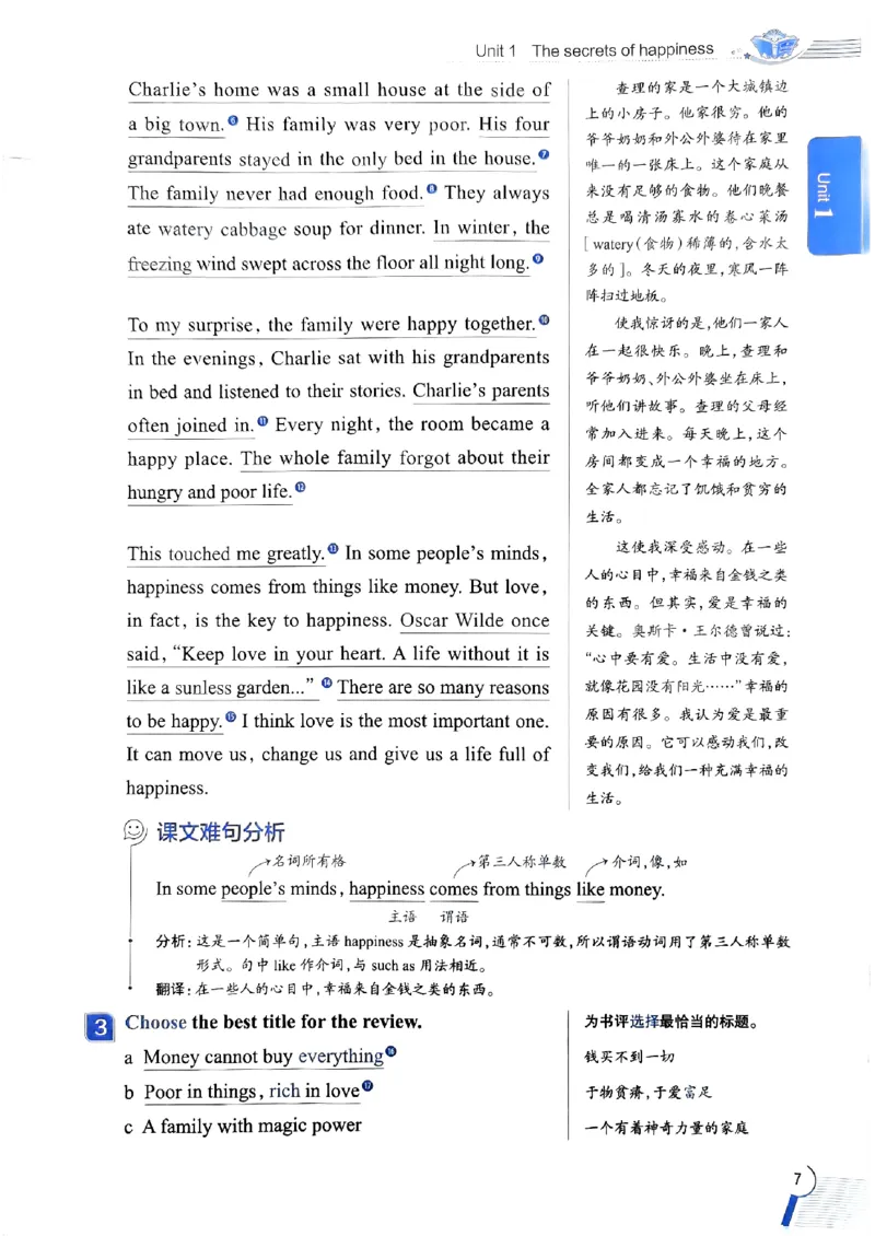 2025版新版外研七下全解_七下外研版2026英语_2025春_15.教材全解