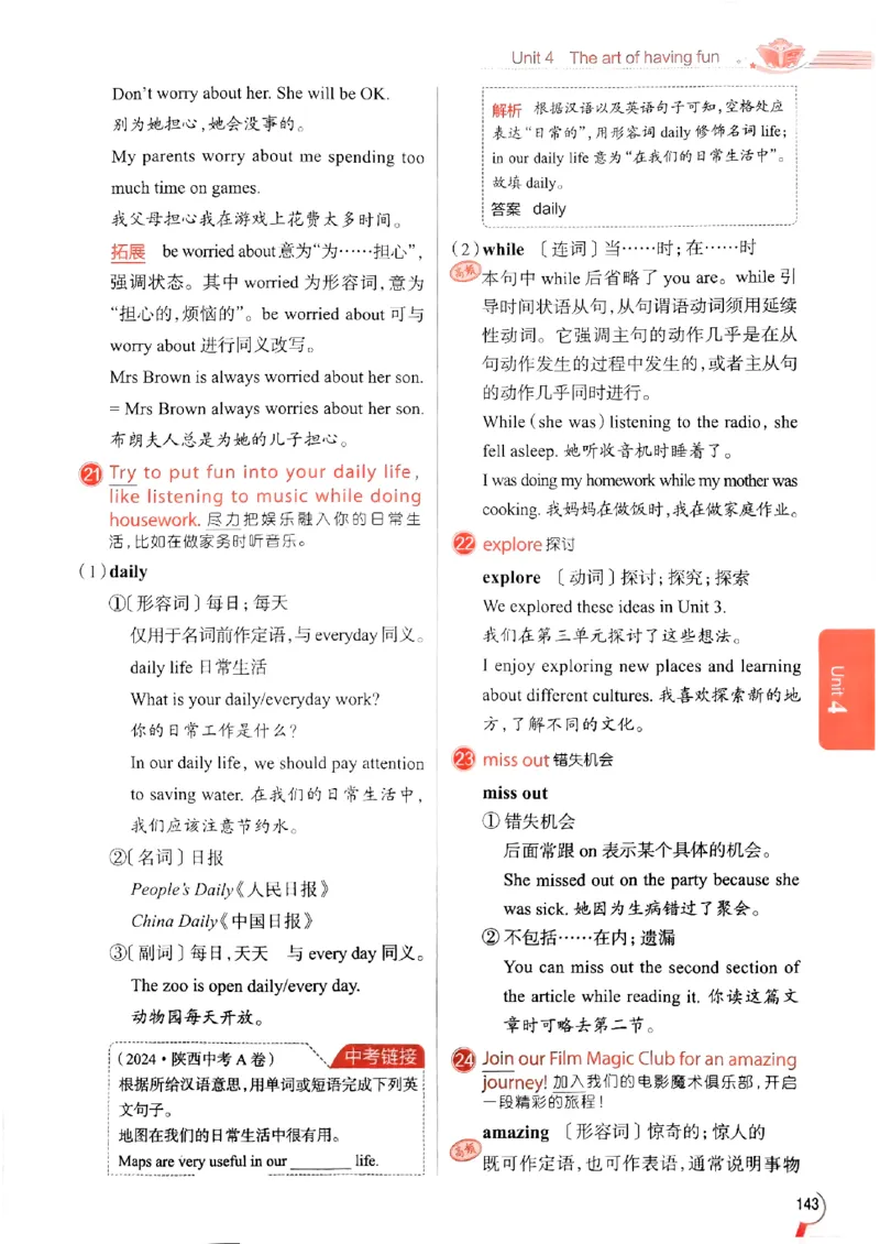 2025版新版外研七下全解_七下外研版2026英语_2025春_15.教材全解