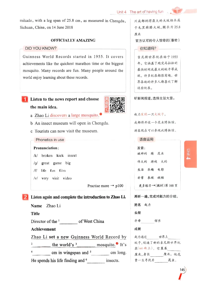 2025版新版外研七下全解_七下外研版2026英语_2025春_15.教材全解