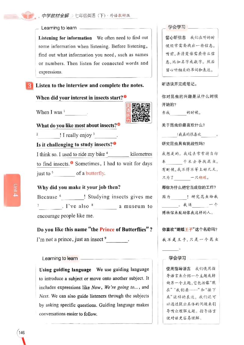 2025版新版外研七下全解_七下外研版2026英语_2025春_15.教材全解