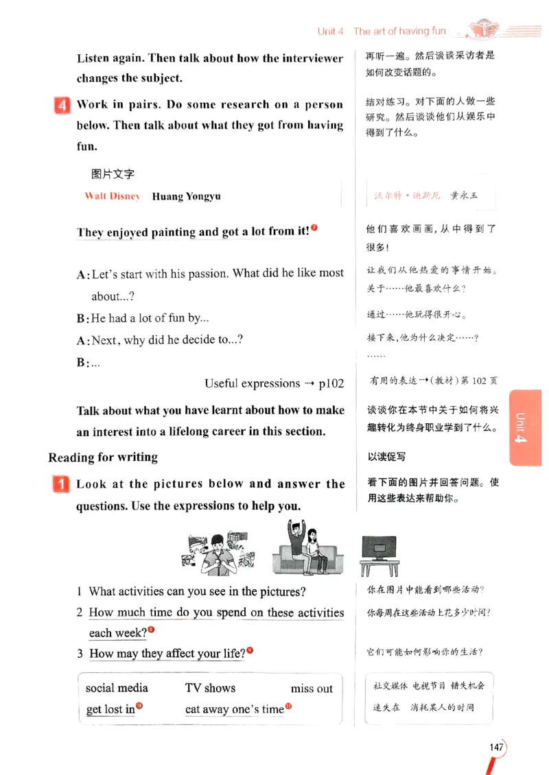 2025版新版外研七下全解_七下外研版2026英语_2025春_15.教材全解
