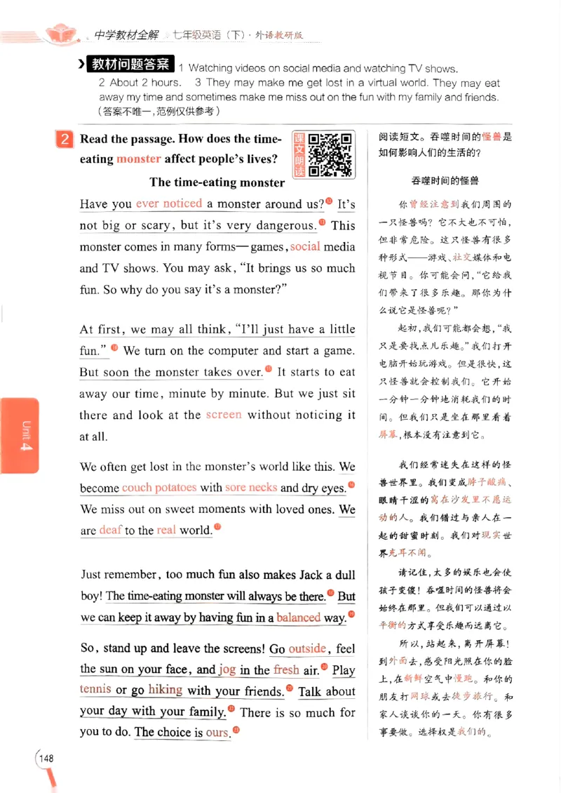 2025版新版外研七下全解_七下外研版2026英语_2025春_15.教材全解