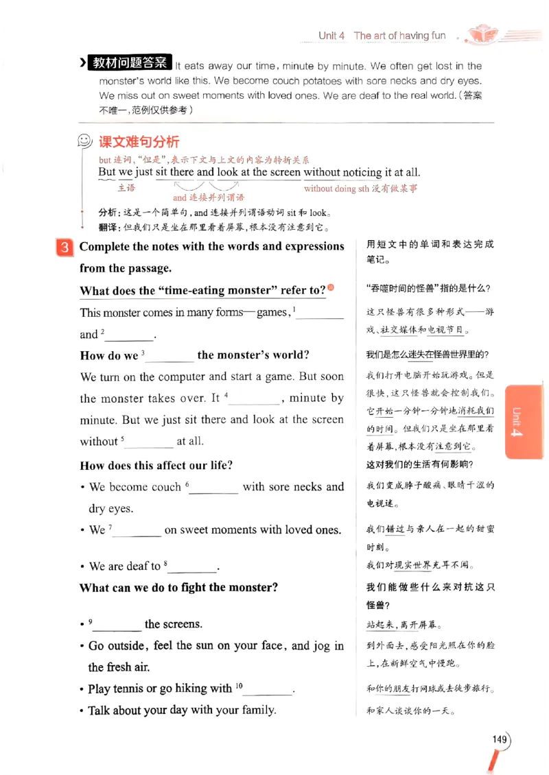 2025版新版外研七下全解_七下外研版2026英语_2025春_15.教材全解