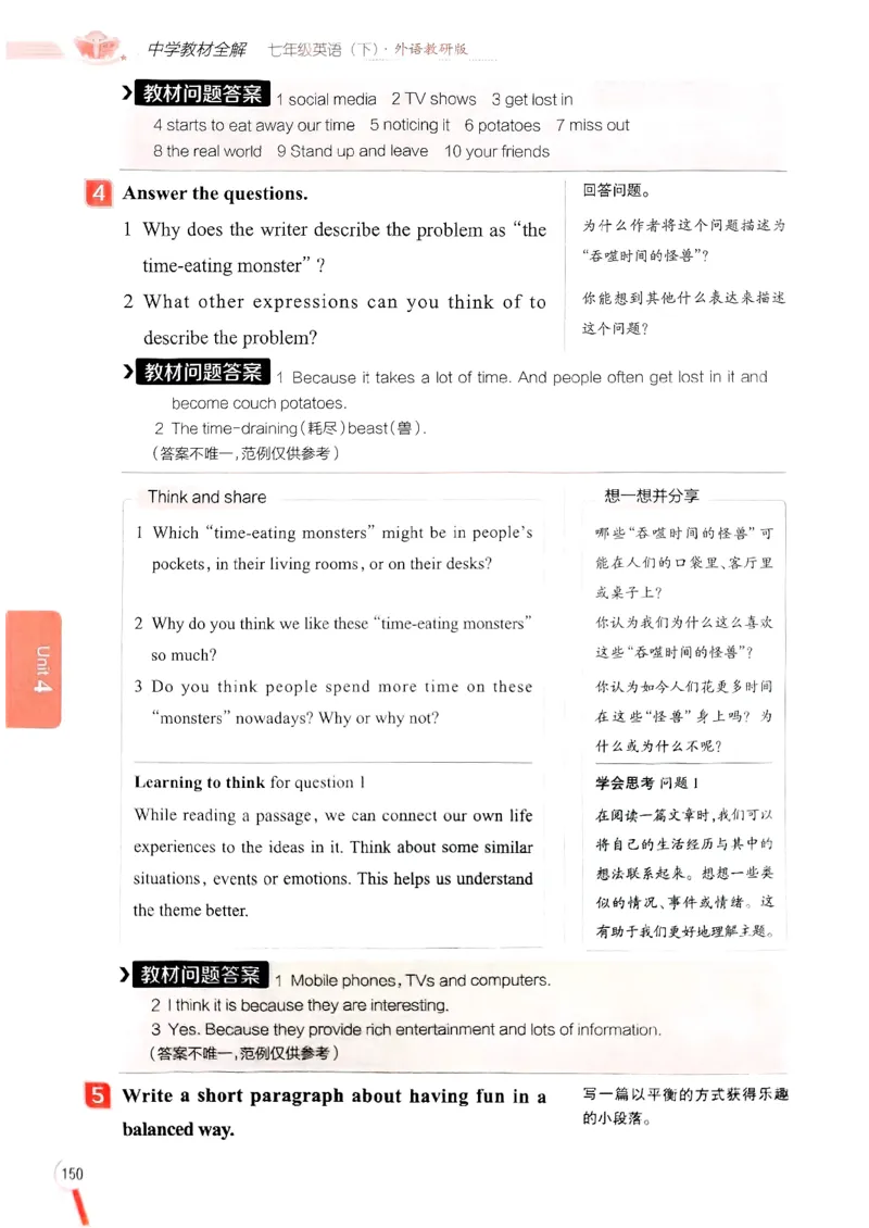 2025版新版外研七下全解_七下外研版2026英语_2025春_15.教材全解