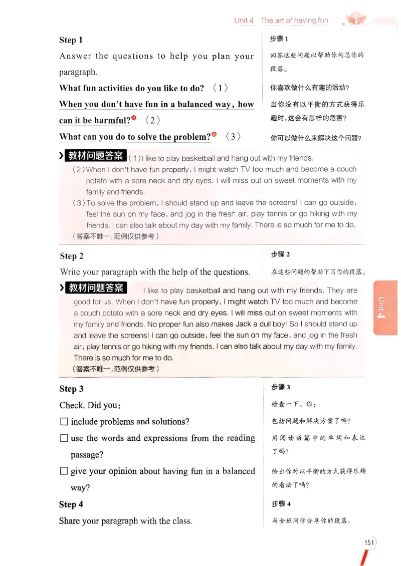 2025版新版外研七下全解_七下外研版2026英语_2025春_15.教材全解