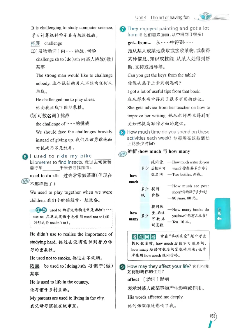 2025版新版外研七下全解_七下外研版2026英语_2025春_15.教材全解