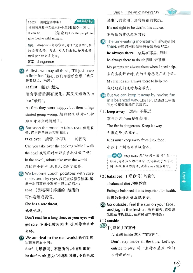 2025版新版外研七下全解_七下外研版2026英语_2025春_15.教材全解