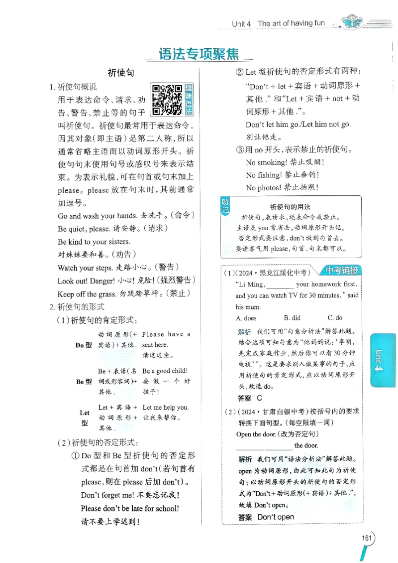 2025版新版外研七下全解_七下外研版2026英语_2025春_15.教材全解