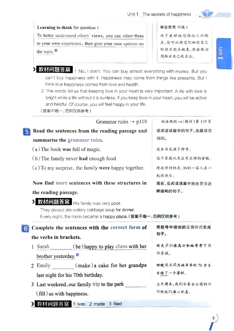 2025版新版外研七下全解_七下外研版2026英语_2025春_15.教材全解