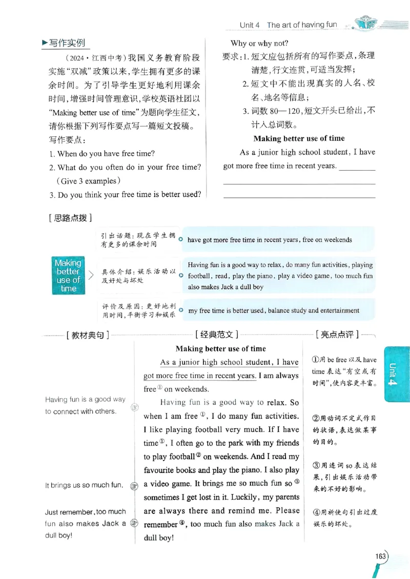 2025版新版外研七下全解_七下外研版2026英语_2025春_15.教材全解